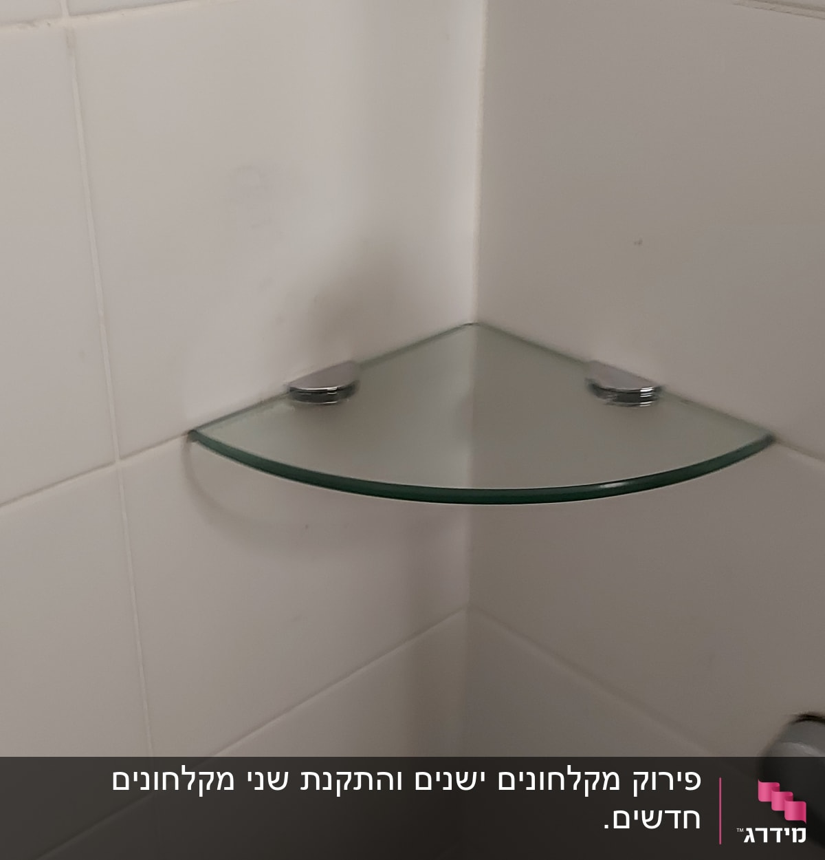 מדף זכוכית בפינת מקלחת עם אריחים לבנים